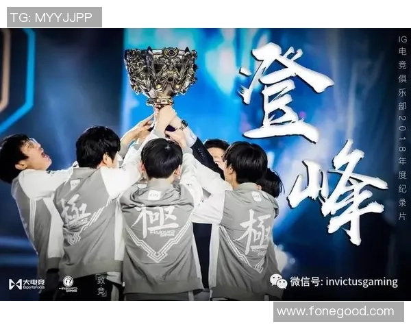 英雄联盟热议:IG战队技术争议引发的战术讨论与未来发展分析 英雄联盟热议:IG战队技术争议引发的战术讨论与未来发展分析