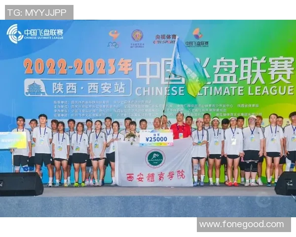 重庆飞盘队与西安飞盘队实力对比赛后分析与总结 重庆飞盘队与西安飞盘队实力对比赛后分析与总结