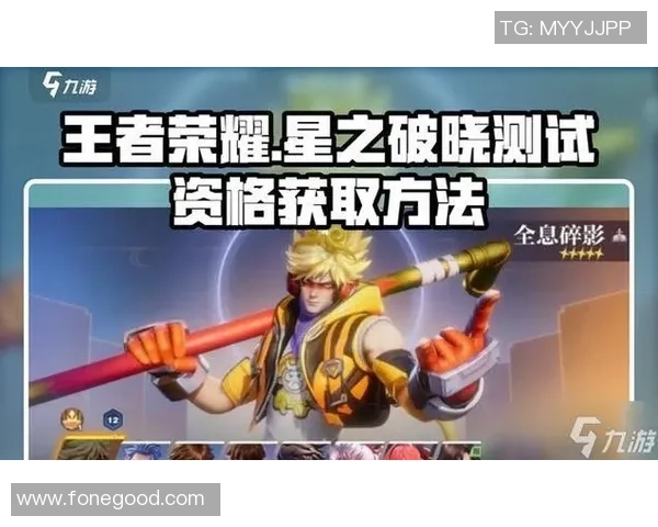 从零开始玩转王者荣耀全方位攻略助你快速上手成就荣耀之路 从零开始玩转王者荣耀全方位攻略助你快速上手成就荣耀之路